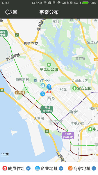 陈氏族谱app(1)