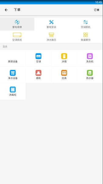 的咚师傅appv1.8.1 安卓版(2)