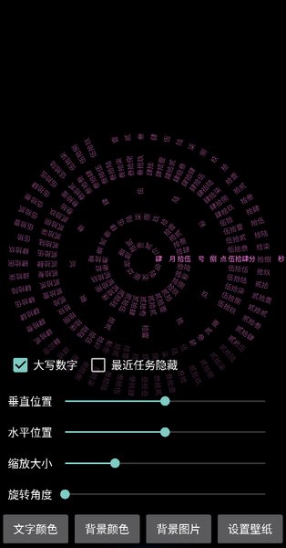 八卦轮盘时钟v1.1(1)