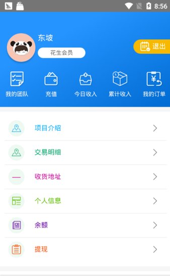 花生微视appv1.0 安卓官方版(2)