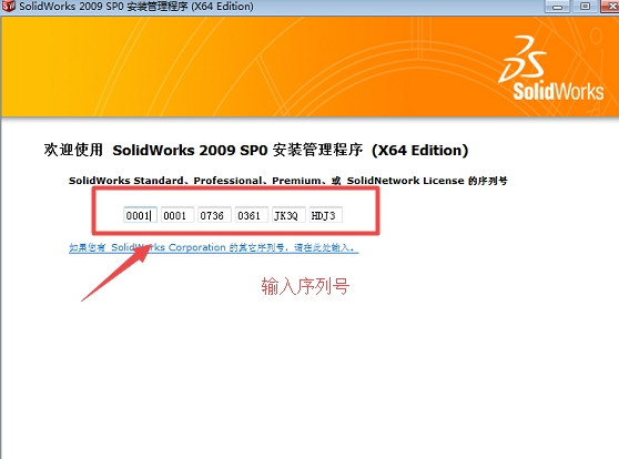 solidworks2009软件