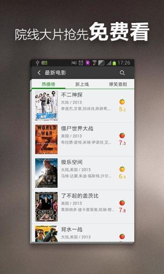 超级云影视大全appv10.7 安卓最新版(1)