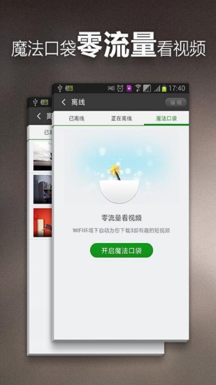 超级云影视大全appv10.7 安卓最新版(3)