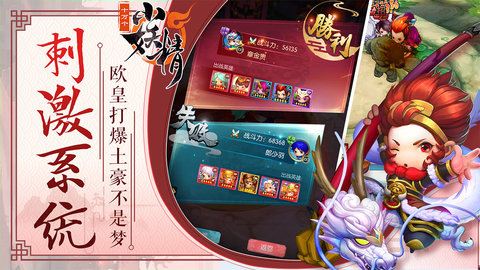 十万个小妖精电视版v1.0.6 安卓版(3)