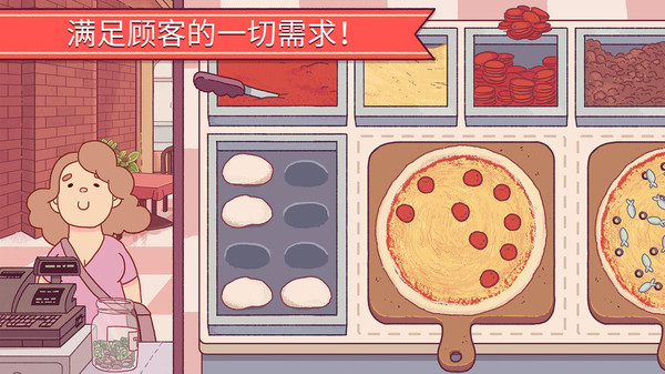 可口的披萨美味的披萨中文版v3.2.7 安卓最新版(2)