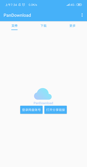 pandownload手机版(1)