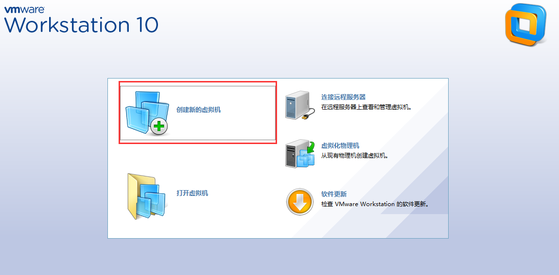 vmware10虚拟机