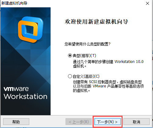 vmware10虚拟机