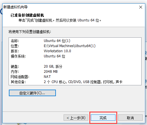 vmware10虚拟机