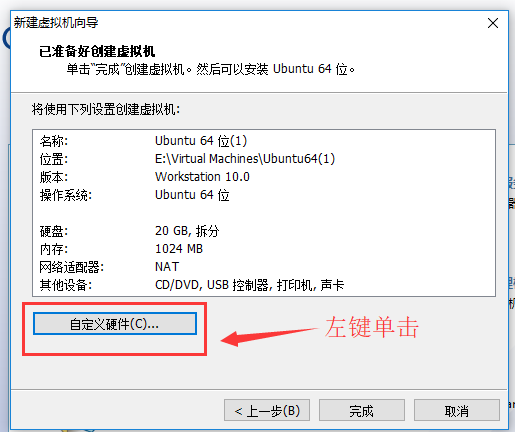 vmware10虚拟机