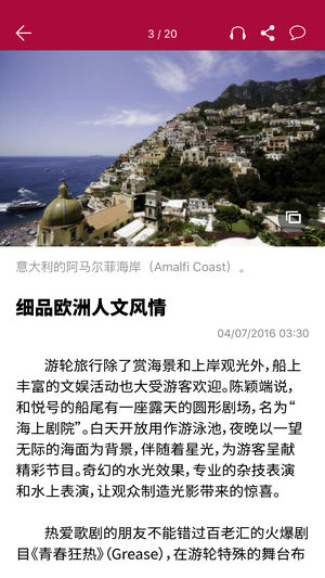 联合早报app中文版v3.24.5 安卓版(1)