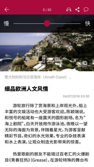 联合早报app中文版v3.24.5 安卓版(3)