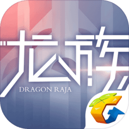 龍族幻想手游 v1.5.255 安卓官方版