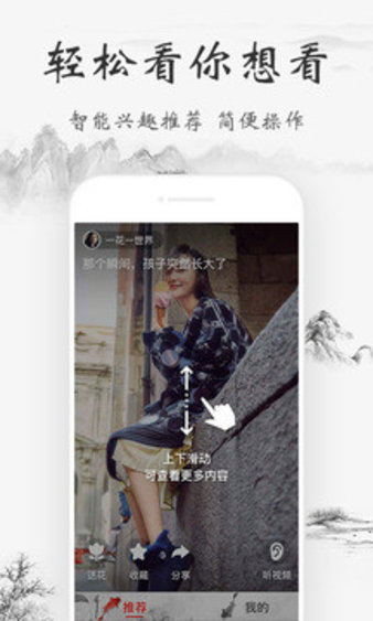 爱奇艺锦视app(2)