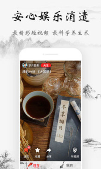 爱奇艺锦视app(3)