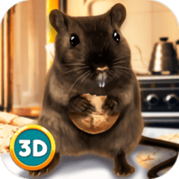 老鼠模拟器3d手机版