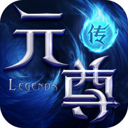 元尊传九游版 v2.7.0 安卓版