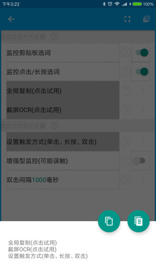 全能分词app(3)