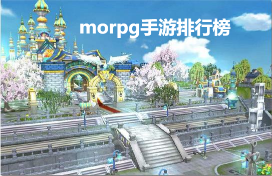 mmorpg手游