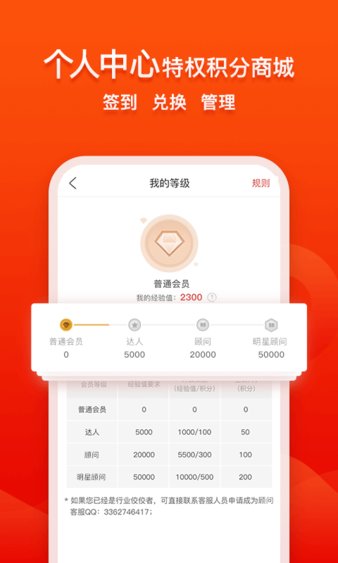 创业快讯app(3)