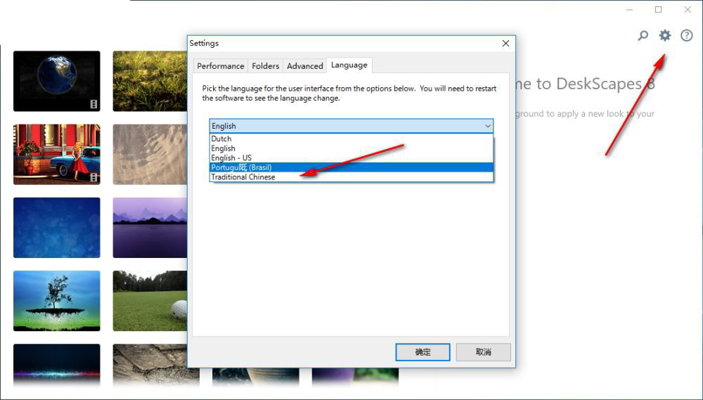 deskscapes8中文版