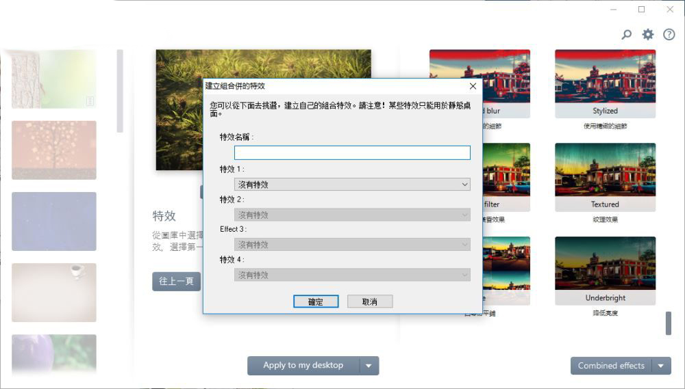 deskscapes8中文版