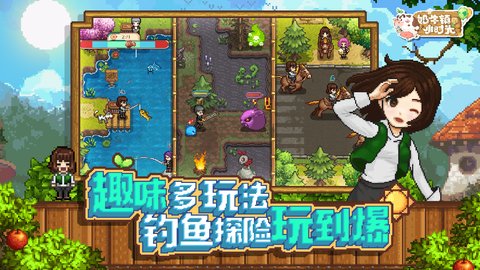 奶牛镇的小时光国际版v1.0.7 安卓中文版(1)