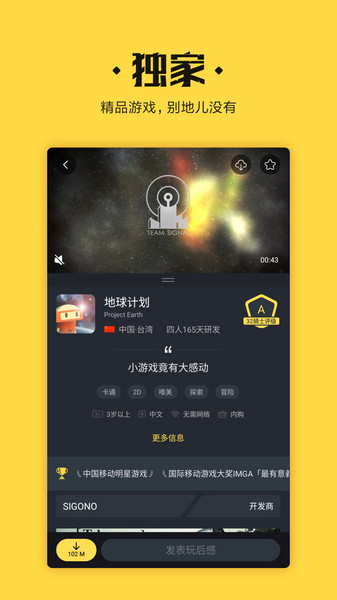 骑士团app手游社区v1.01 安卓版(2)