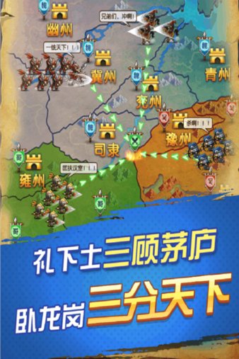 乐游三国游戏v1.1.0 安卓版(2)
