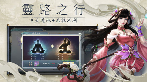 梦幻仙境ol九游版v4.0.3 安卓版(2)