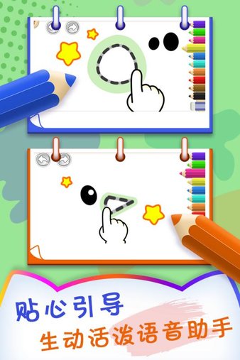 小猪宝宝爱画画游戏v1.0 安卓版(3)