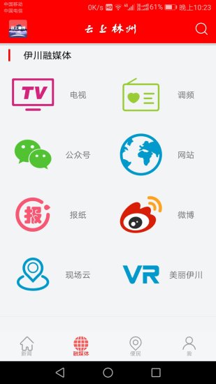 云上林州手机版v2.5.5(2)