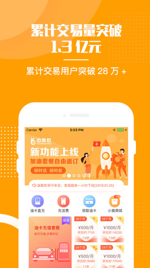 油莫愁appv3.3.1 安卓版(1)