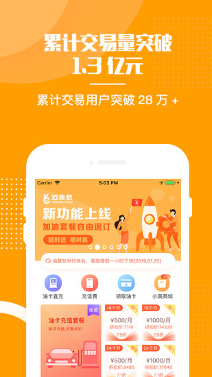 油莫愁app(1)