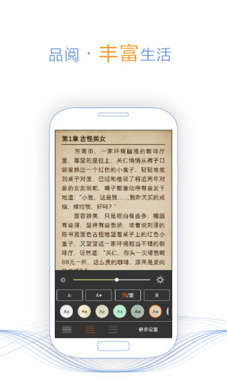 书香云集appv5.43.6 安卓版(3)
