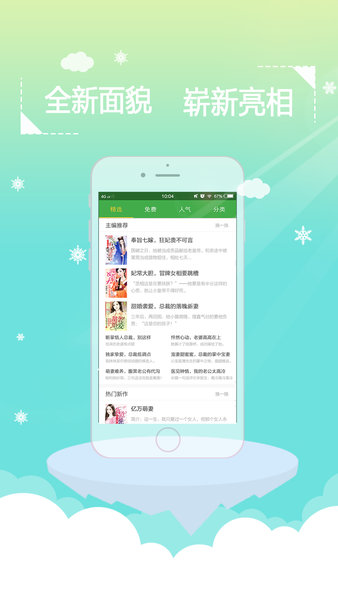 567中文网小说appv1.0.9 安卓版(2)