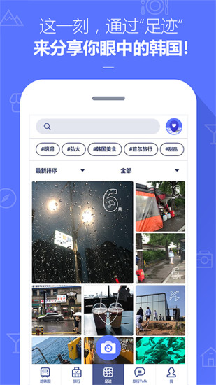 韩国地铁app(2)