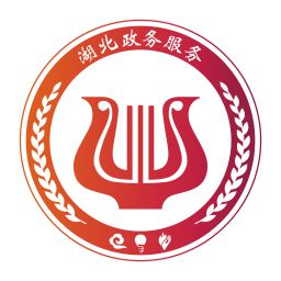 鄂汇办app(湖北政务服务网) v4.2.1安卓版