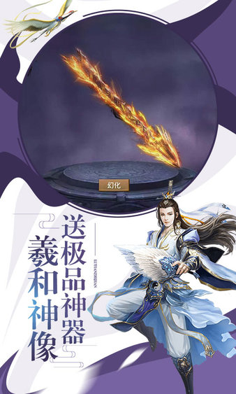 剑雨江湖星耀版游戏v2 安卓版(2)