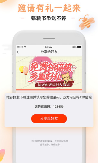 橘猫小说appv1.0.5 安卓版(2)