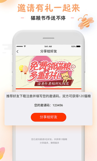 橘猫小说app(2)