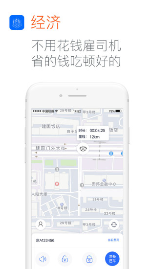大道用车app(3)