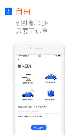 大道用车app(4)