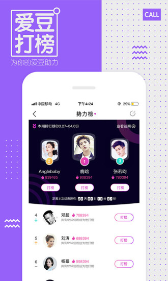 中国蓝tv版appv4.3.8 安卓版(1)