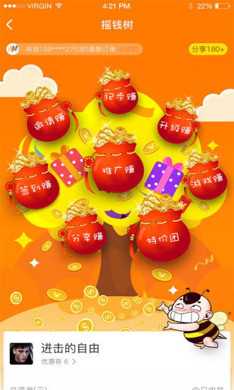 优秀网app(3)