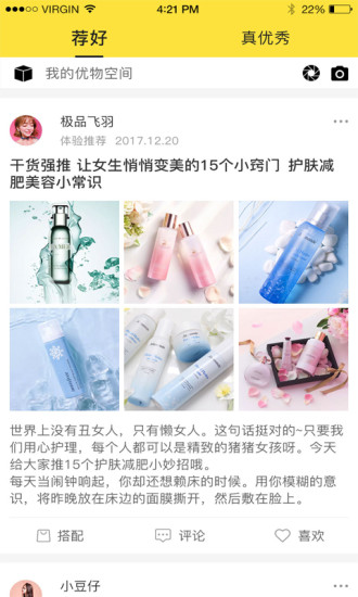 优秀网app(4)