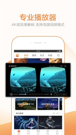 橙子vr app(2)
