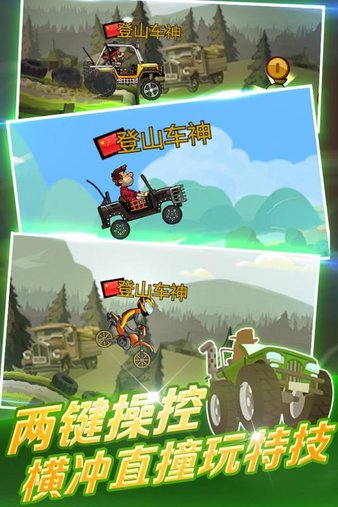 登山赛车2九游版v1.37.8 安卓版(3)