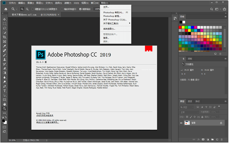 photoshop cc 2019破解版v20.0.3 免费版(1)