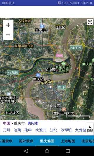 北斗卫星地图手机版(3)